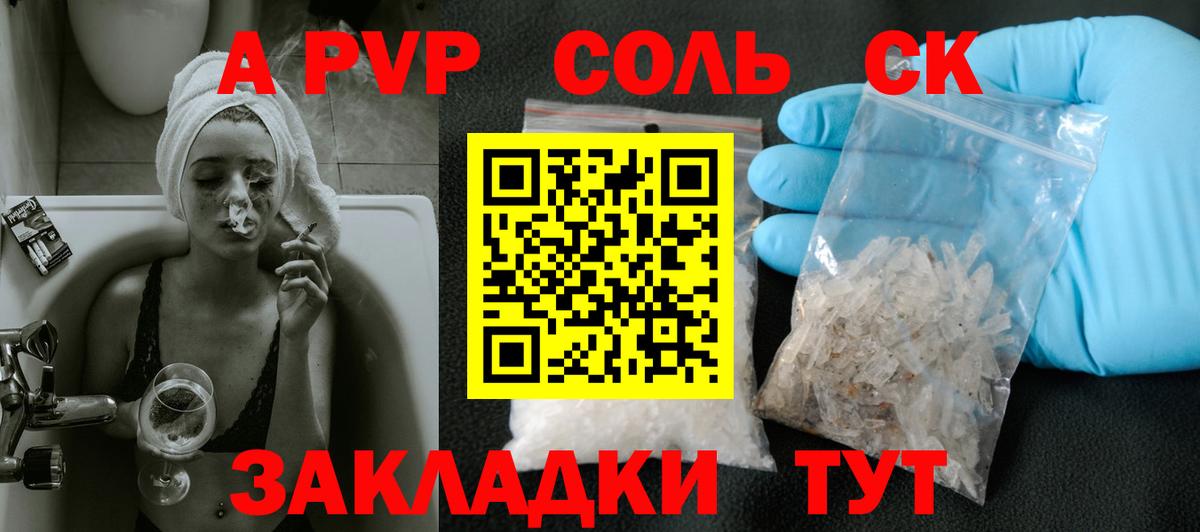 A-PVP мука  A-PVP  Карабулак  Alpha PVP Crystall  Alpha-PVP Crystall 