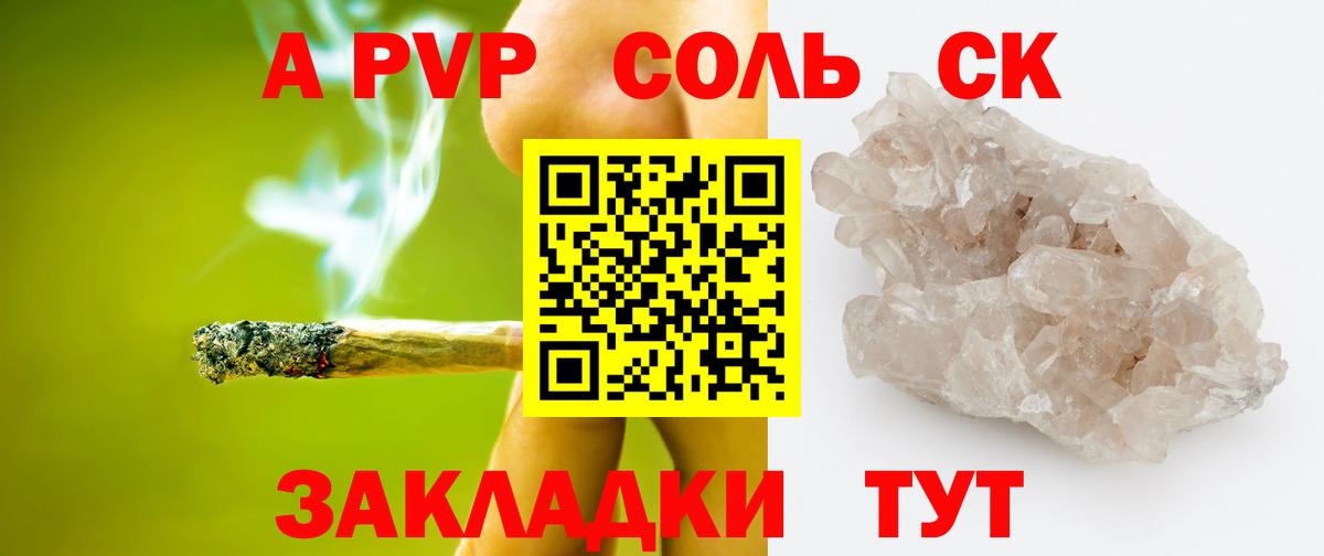 хочу   Вход с VPN  А ПВП крисы CK  Альфа ПВП Crystall  Карабулак  Alpha-PVP VHQ 