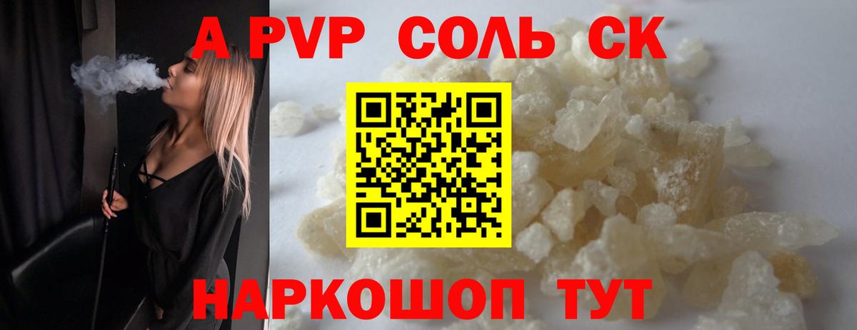 Alpha-PVP Crystall Карабулак