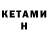 МЕТАДОН кристалл For Real