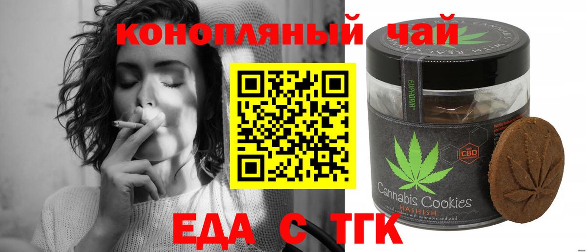 Карабулак  Печенье с ТГК конопля  Вход с VPN 