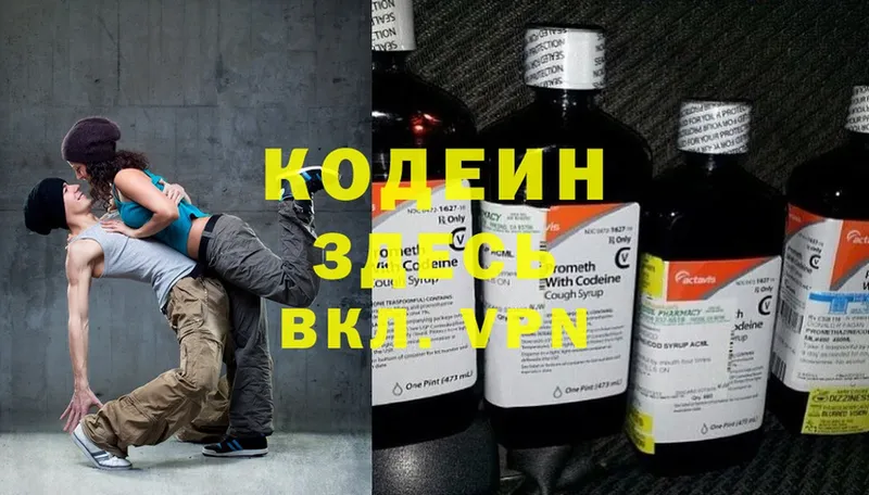 продажа наркотиков  Карабулак  Codein Purple Drank 