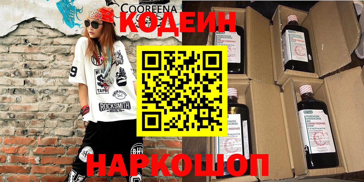 Codein напиток Lean (лин)  Карабулак  Кодеин напиток Lean (лин) 
