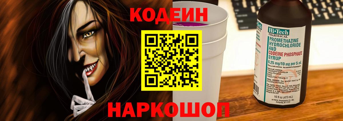 Кодеиновый сироп Lean напиток Lean (лин)  Вход с VPN  Карабулак  Кодеиновый сироп Lean напиток Lean (лин) 