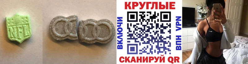Экстази VHQ  магазин    Карабулак 