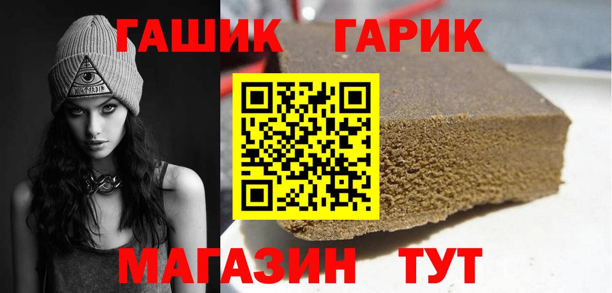 ГАШИШ hashish Карабулак