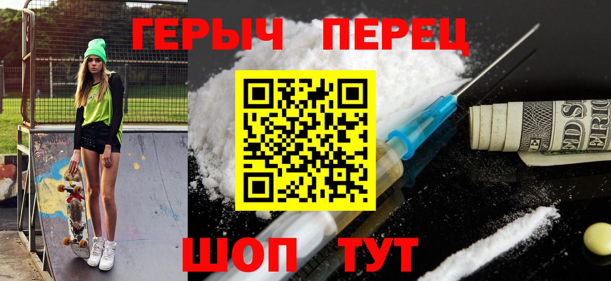 ГЕРОИН VHQ Карабулак