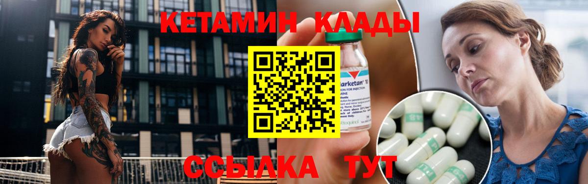 Кетамин ketamine  Карабулак  Кетамин ketamine 