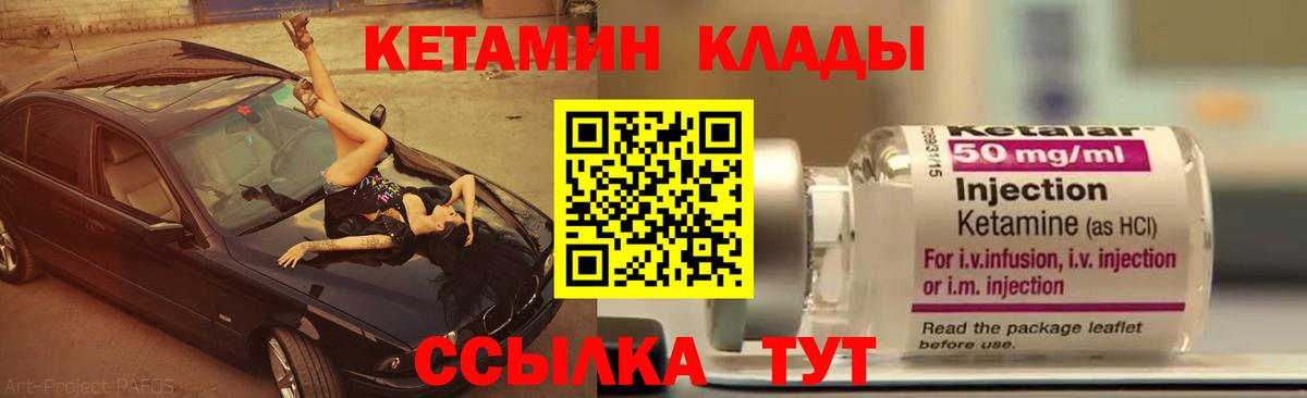 Карабулак  Кетамин ketamine  Вход с VPN 