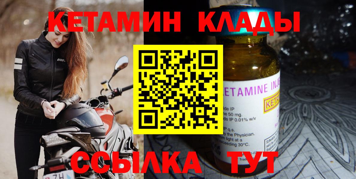 КЕТАМИН VHQ Карабулак