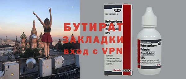 бутират Михайлов
