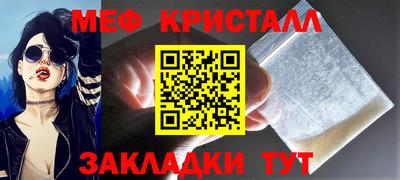 меф Азнакаево