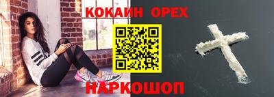кокаин VHQ Абакан