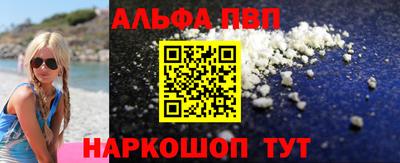 ALPHA-PVP Абакан