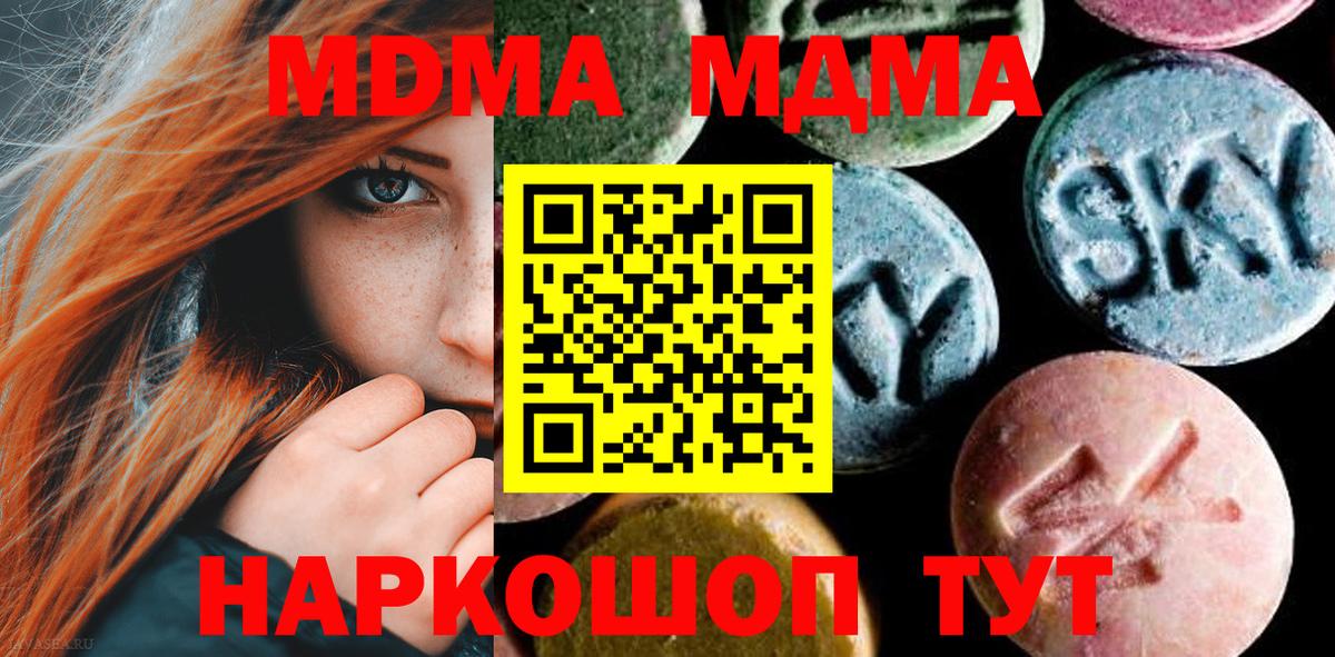 МДМА молли  MDMA  Карабулак  MDMA crystal 