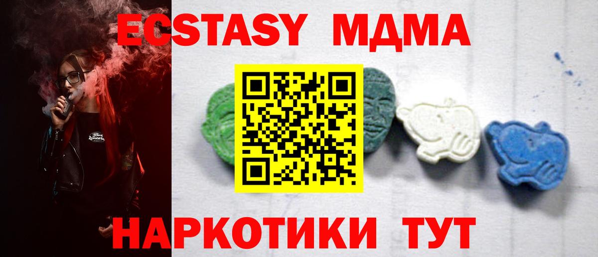 MDMA Molly Карабулак