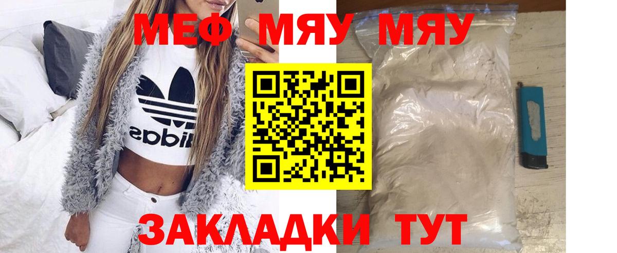 Меф  Вход с VPN  Карабулак  Мефедрон мука 