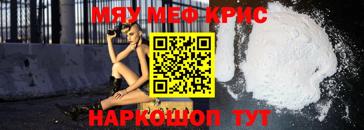 Меф 4 MMC  МЯУ-МЯУ mephedrone  МЕФ  Карабулак 