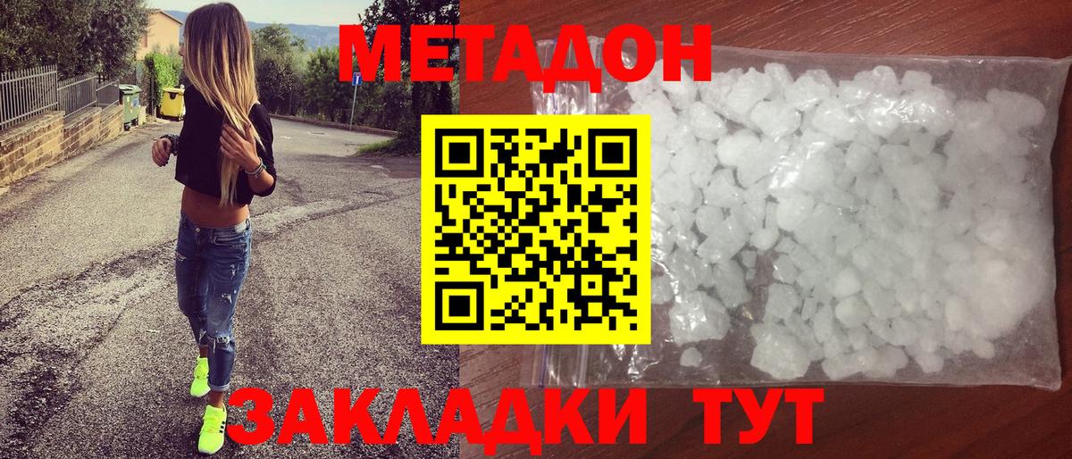 МЕГА   МЕТАДОН VHQ  Вход с VPN  Метадон белоснежный  Карабулак 