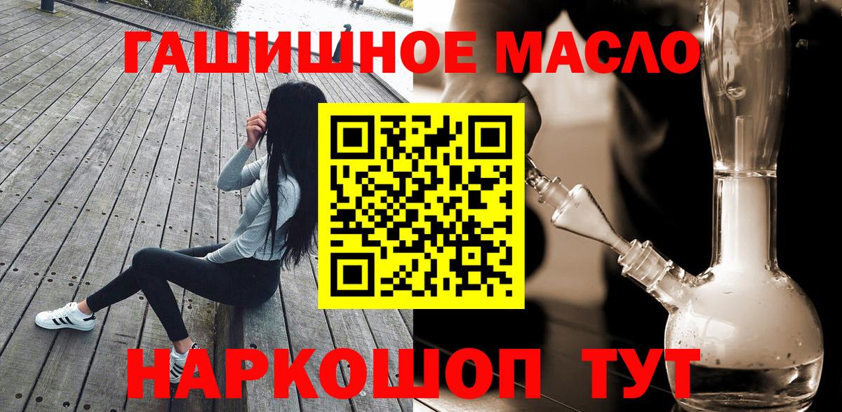 ТГК гашишное масло  Вход с VPN  Дистиллят ТГК THC oil  наркотики  Карабулак 