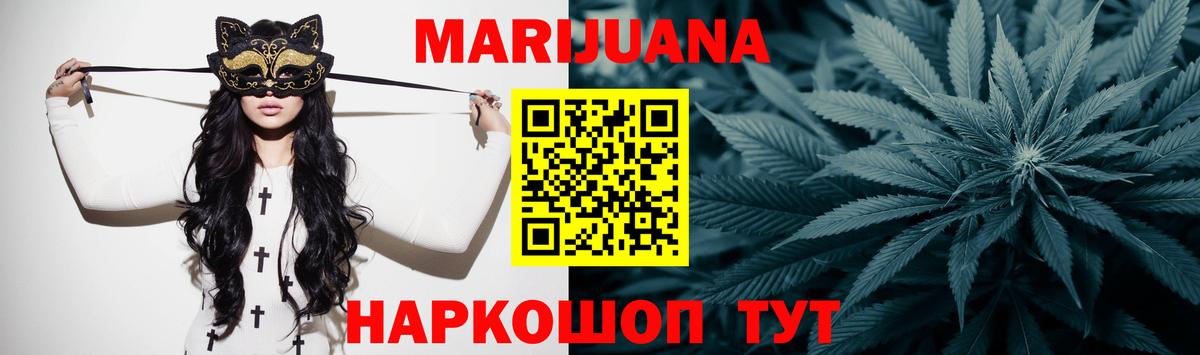 Карабулак  Конопля White Widow  Каннабис Ganja  Вход с VPN  Бошки Шишки индика 